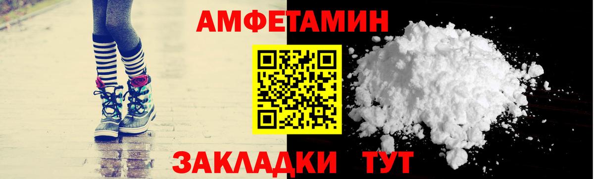 Амфетамин VHQ Назарово