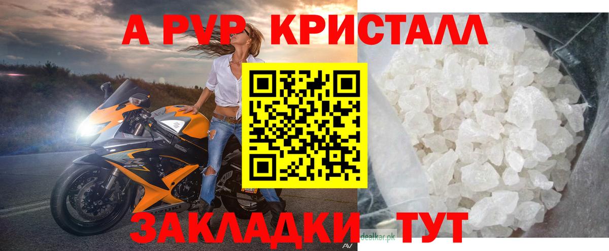 A PVP крисы CK  Вход с VPN  наркошоп  Назарово  Alfa_PVP 