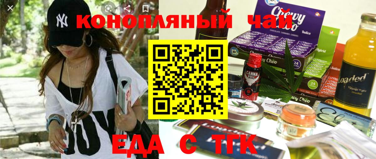 Назарово  Cannafood марихуана  Вход с VPN 