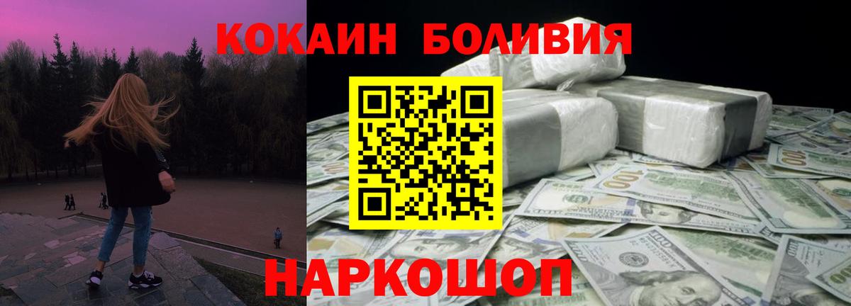 Назарово  Кокаин Колумбийский  Вход с VPN 