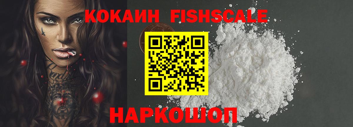 COCAIN 99% Назарово