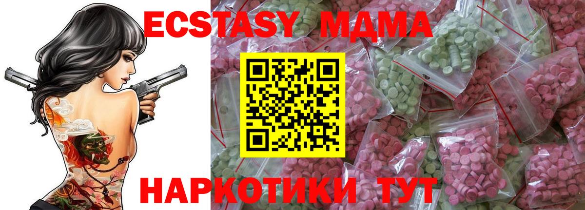 ЭКСТАЗИ DUBAI  Вход с VPN  Ecstasy  кракен ONION  Экстази 280 MDMA  Назарово 