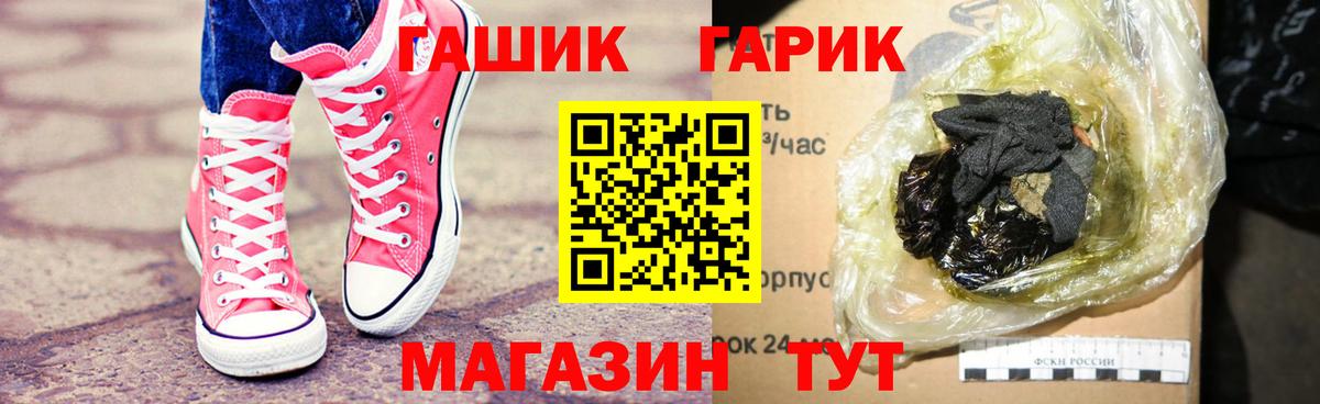 ГАШ 40% ТГК  Вход с VPN  Назарово  ГАШИШ гашик 