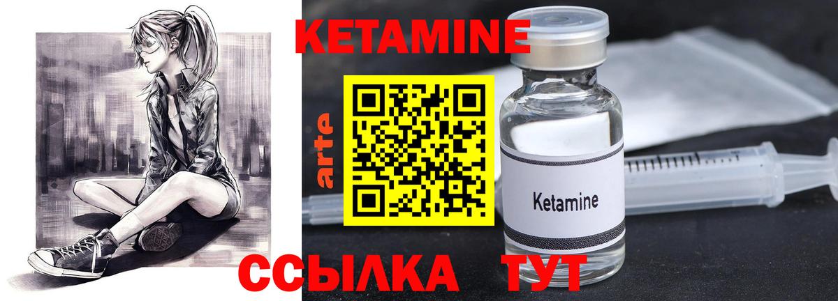 Кетамин VHQ Назарово