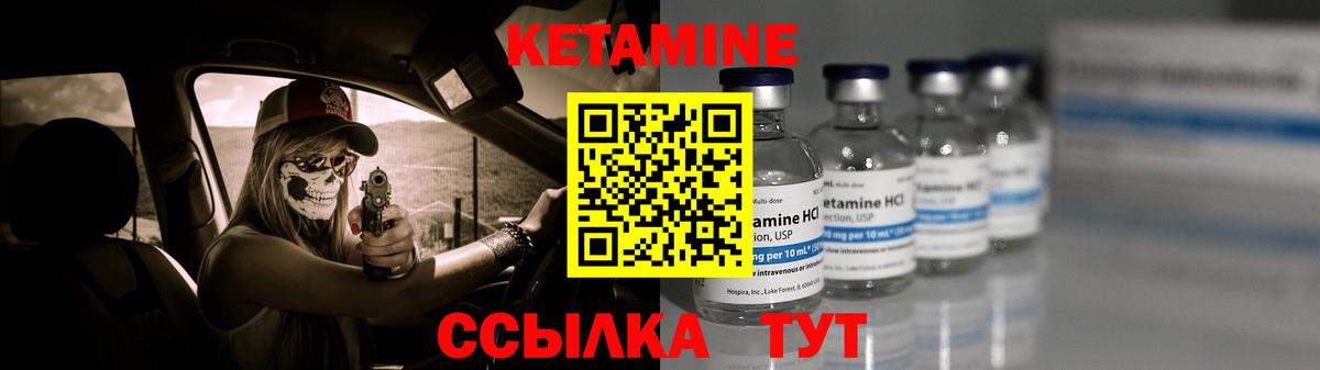 Назарово  Кетамин ketamine  КЕТАМИН VHQ  Вход с VPN 