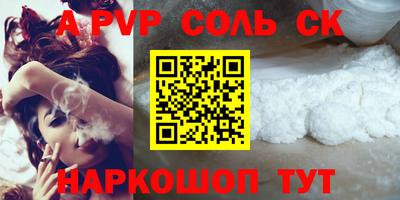 ALPHA-PVP Донской