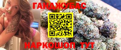 каннабис Донецк