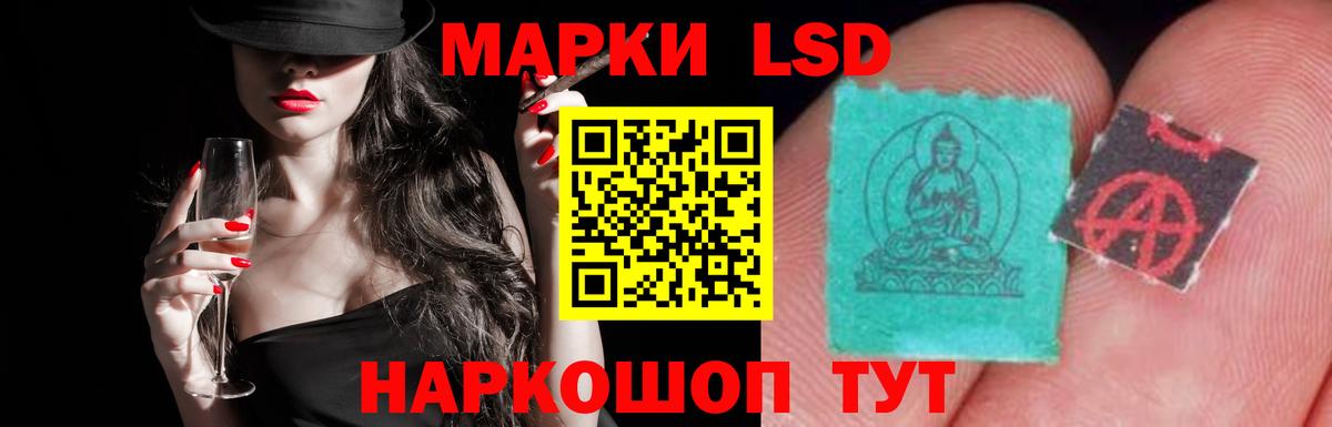 ЛСД экстази кислота Назарово