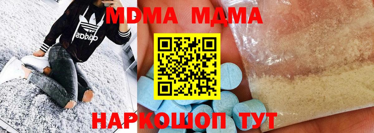 MDMA crystal  Вход с VPN  MDMA crystal  Назарово 