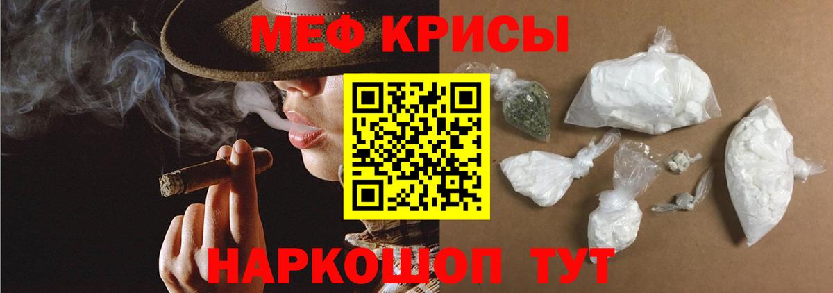 Меф Назарово