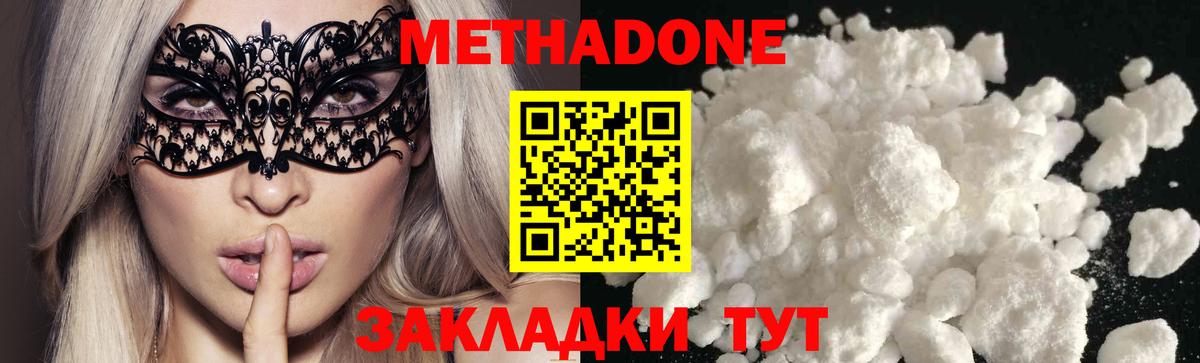МЕТАДОН кристалл  kraken как войти  Назарово  Вход с VPN 