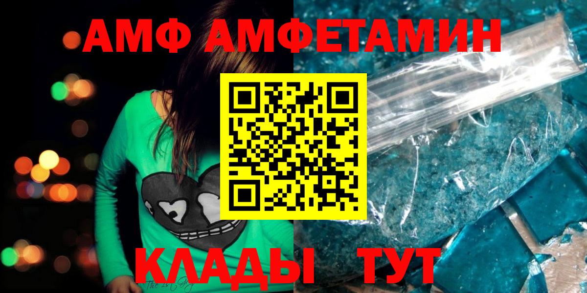 Метамфетамин кристалл Назарово
