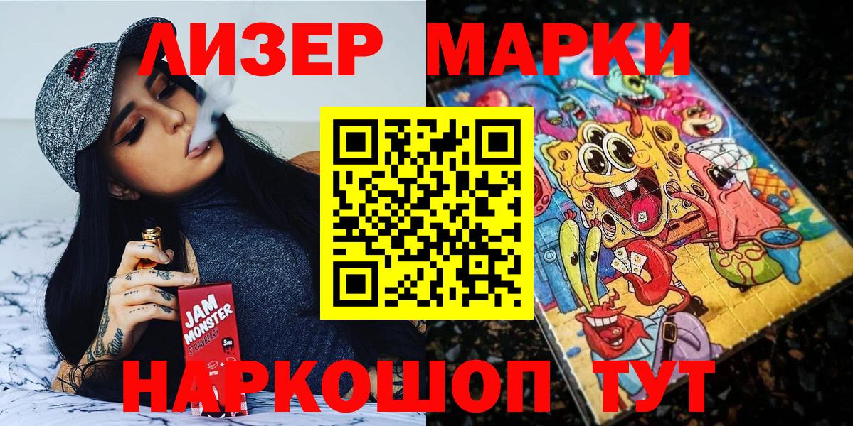 Наркотические марки  Марки NBOMe 1,8мг  Вход с VPN  Назарово 