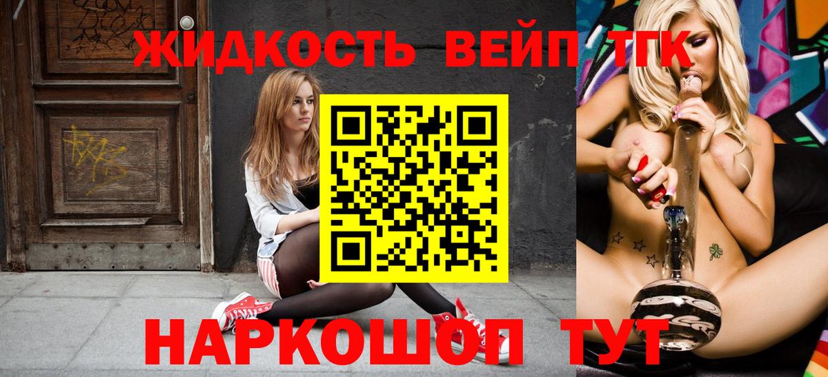 Дистиллят ТГК гашишное масло Назарово